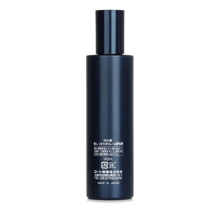 50 Megumi Men Hair Essence 160ml - Image 3