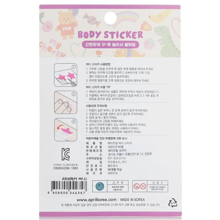 April Korea April Body Sticker - AT 03 1pc - Image 3