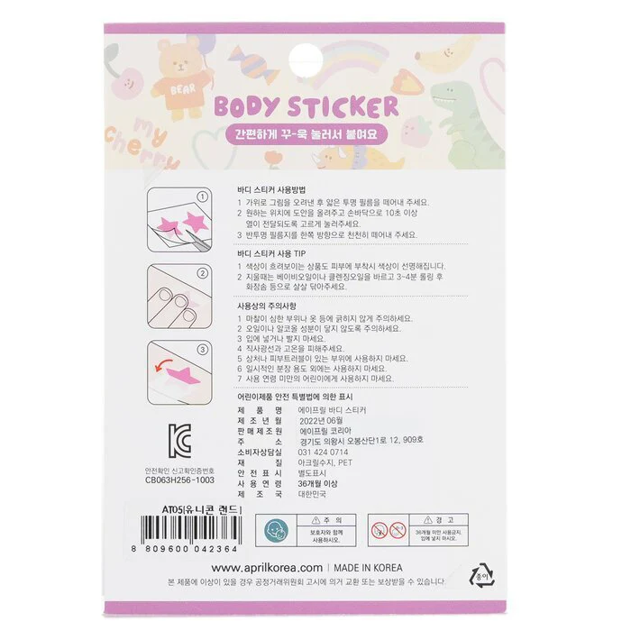 April Korea April Body Sticker - AT 05 1pc - Image 3