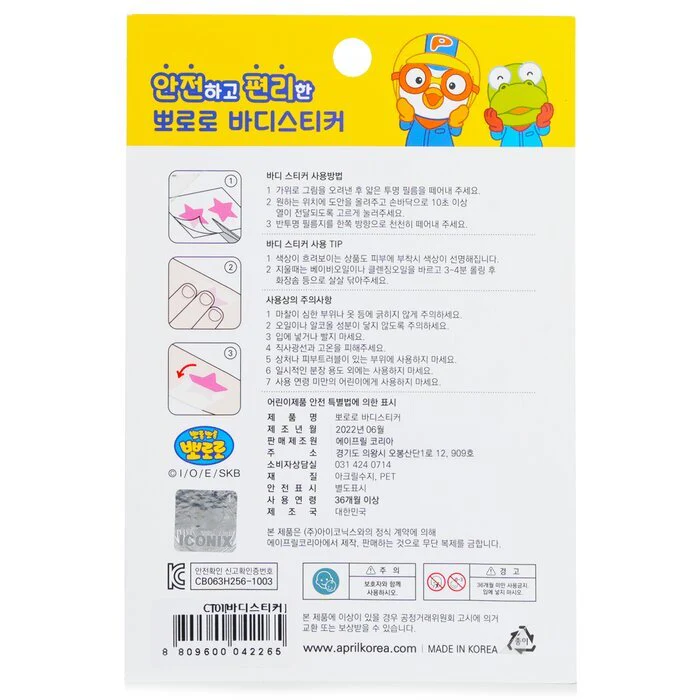 April Korea Pororo Body Sticker -  CT01 1pc - Image 3