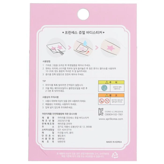 April Korea Princess Jewel Body Sticker - JT006K 1pc - Image 3