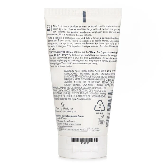 Avene Cold Cream Hand Cream(Random Packaging) 50ml - Image 3