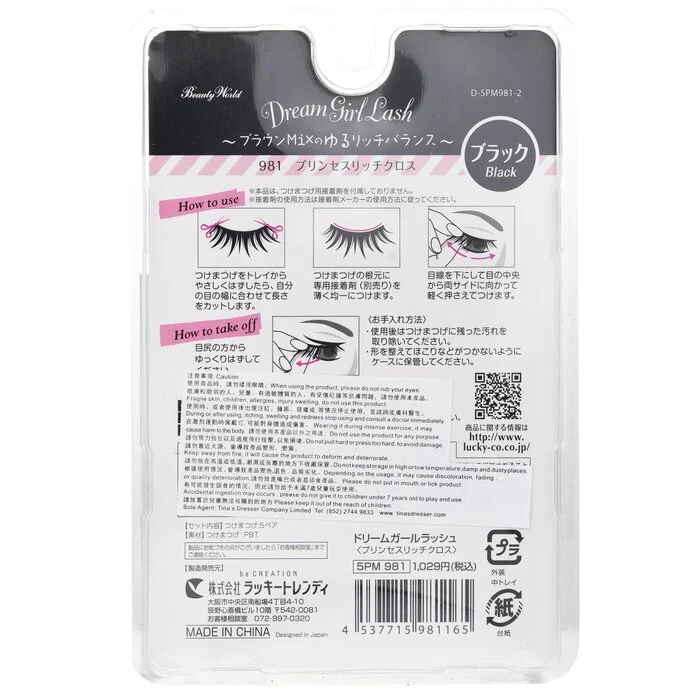 Beauty World Dream Girl Nylon Eyelash - # 981 Black 5pairs - Image 3