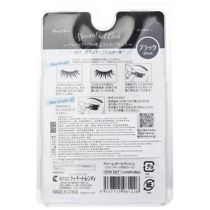 Beauty World Dream Girl Nylon Eyelash - # 987 Natural Black 5pairs - Image 3
