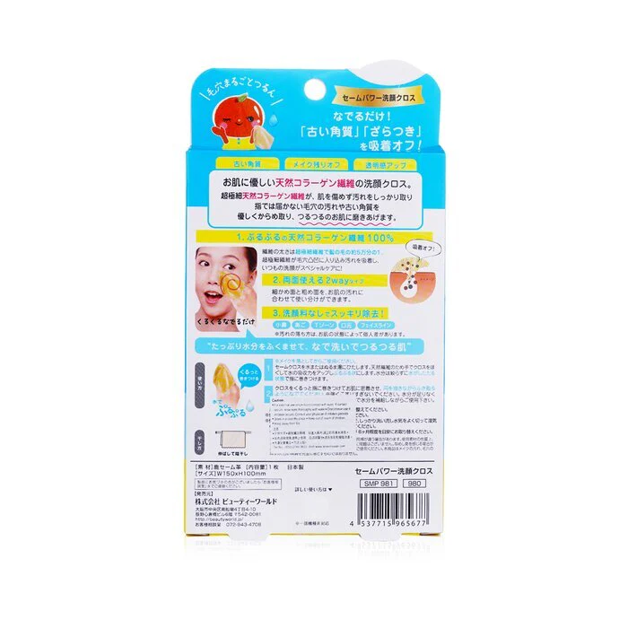 Beauty World Face Cleaning Pore Cloth 1pc - Image 3