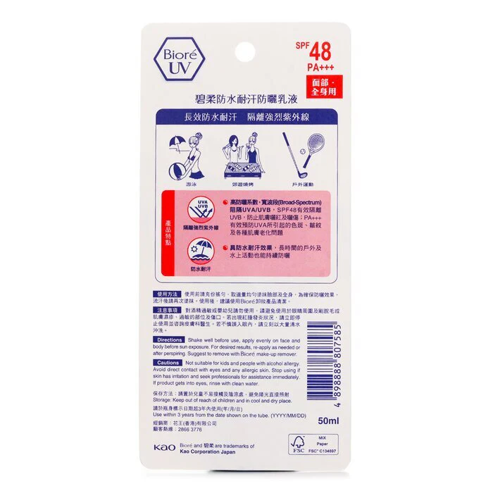 Biore Super UV Care Milk SPF48 50ml - Image 3