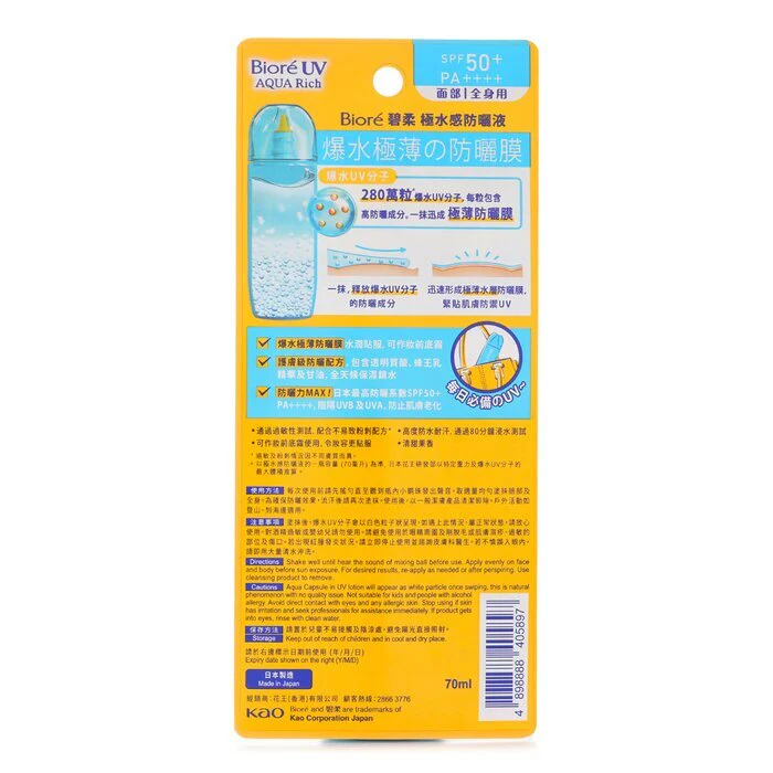 Biore UV AQUA PROTECT LOTION 70ml - Image 3