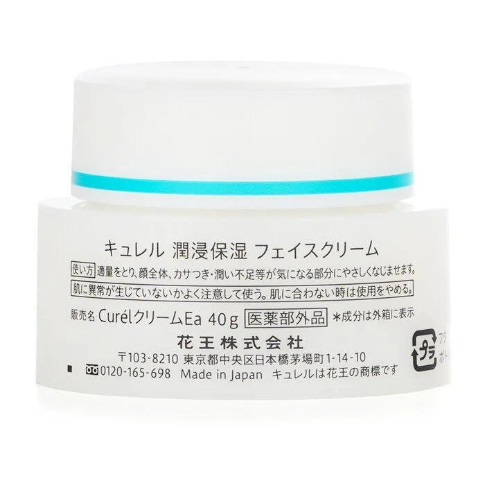 Curel Moisture Facial Cream 40g - Image 3