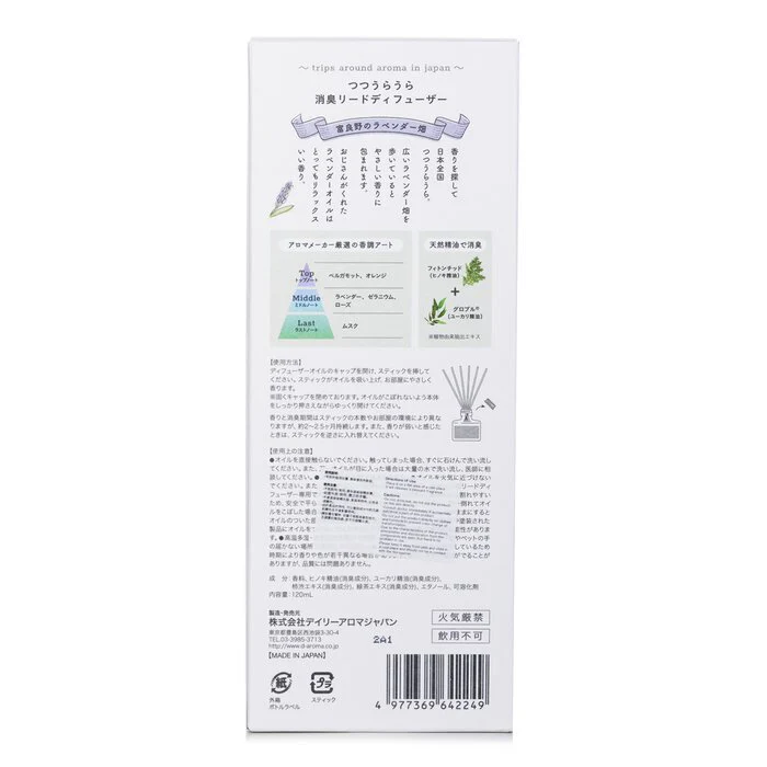 Daily Aroma Japan Tsutsu Uraura Deodorant Reed Diffuser - Lavender 120ml - Image 3