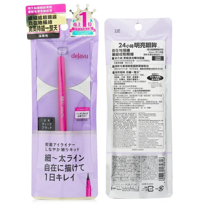 Dejavu Lasting Fine Liquid Eyeliner - # Deep Black 0.55ml/0.018oz - Image 2
