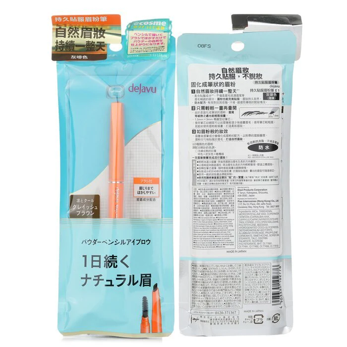 Dejavu Natural Lasting Eyebrow - # Grayish Brown 0.17g/0.0057oz - Image 3