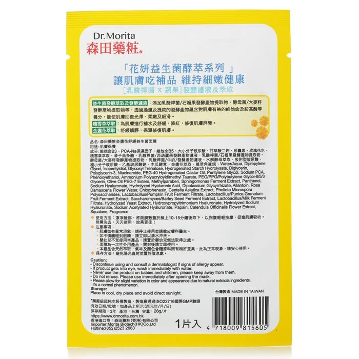Dr. Morita Calendula Probiotics Enzyme Soothing Mask 7pcs - Image 3