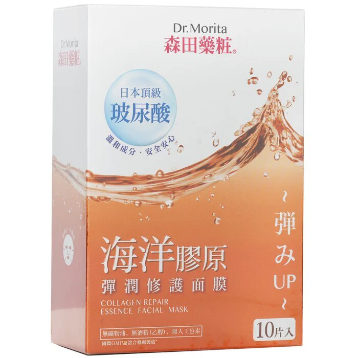 Dr. Morita Collagen Repair Essence Facial Mask 10pcs - Image 2