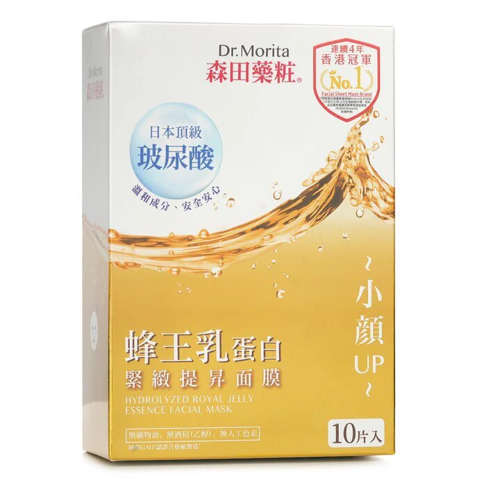 Dr. Morita Hydrolyzed Royal Jelly Essence Facial Mask 10pcs - Image 2