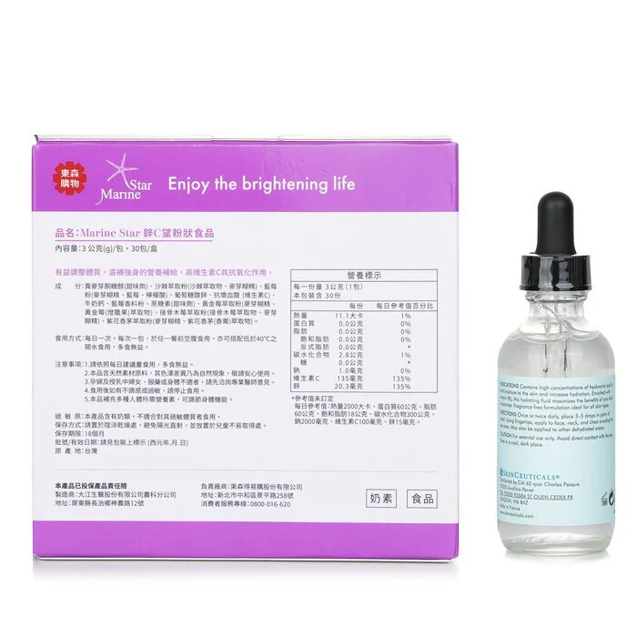 【ECKARE Marine Star Hydra Boost Set】Defense Strengthening. Skin Hydration. Free Radical Protection. 2pcs - Image 3