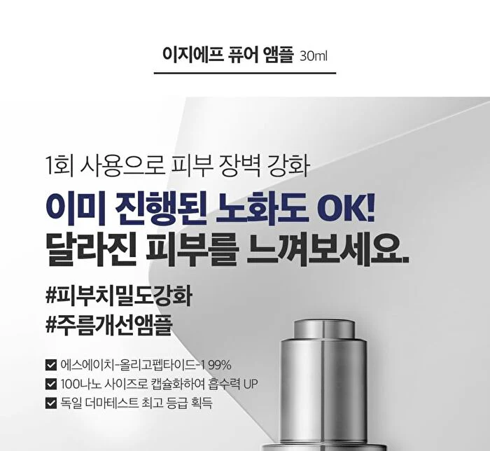 EGF Pure Ampoule 10ppm - 30ml - Image 2