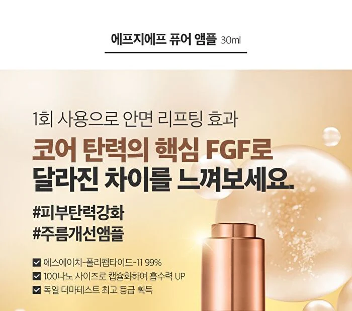 FGF Pure Ampoule 10ppm - 30ml - Image 2