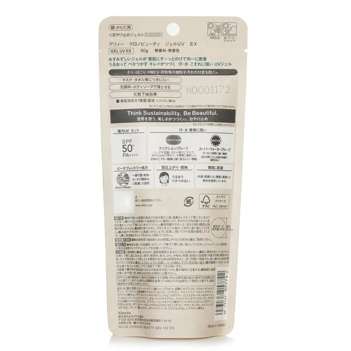 Kanebo Allie Gel UV EX SPF 50+ 90g - Image 3