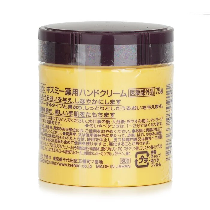 KISS ME Medicated Hand Cream 75g/2.6oz - Image 3