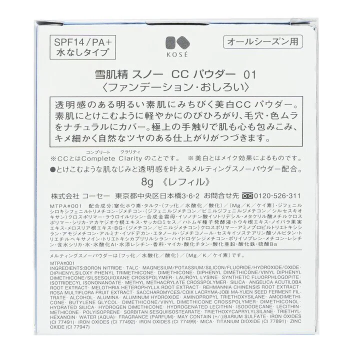 Kose Sekkisei Snow CC Powder Case With Sponge SPF 14 #01 8g/0.28oz - Image 3