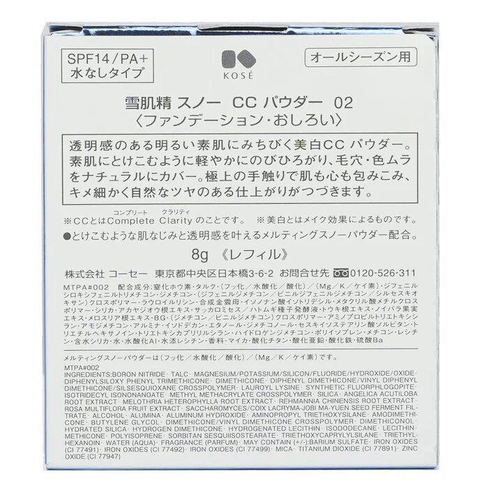 Kose Sekkisei Snow CC Powder Case With Sponge SPF 14 #02 8g/0.28oz - Image 3