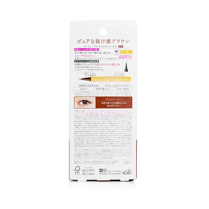 Love Liner Liquid Eyeliner - # Brown 0.55ml/0.02oz - Image 3