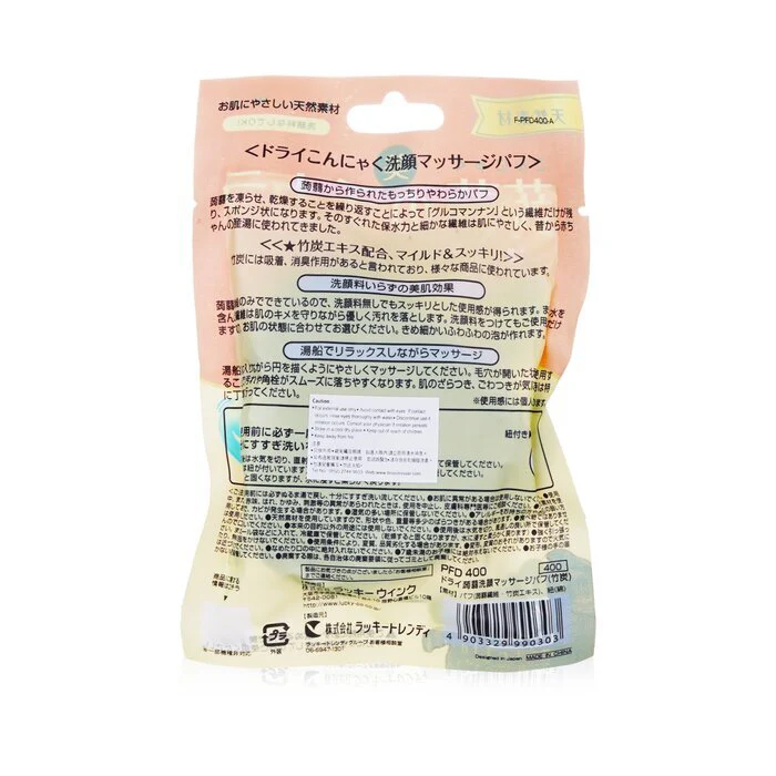 Lucky Trendy Dry Konjac Face Wash & Massage Puff (Bamboo Charcoal) 1pc - Image 3