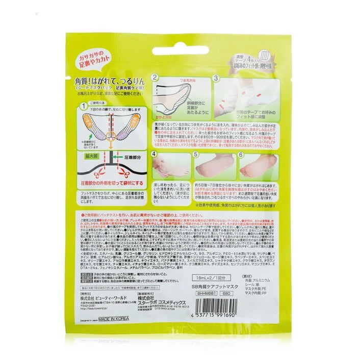 Lucky Trendy Keratin Care Foot Mask 3pairs - Image 3