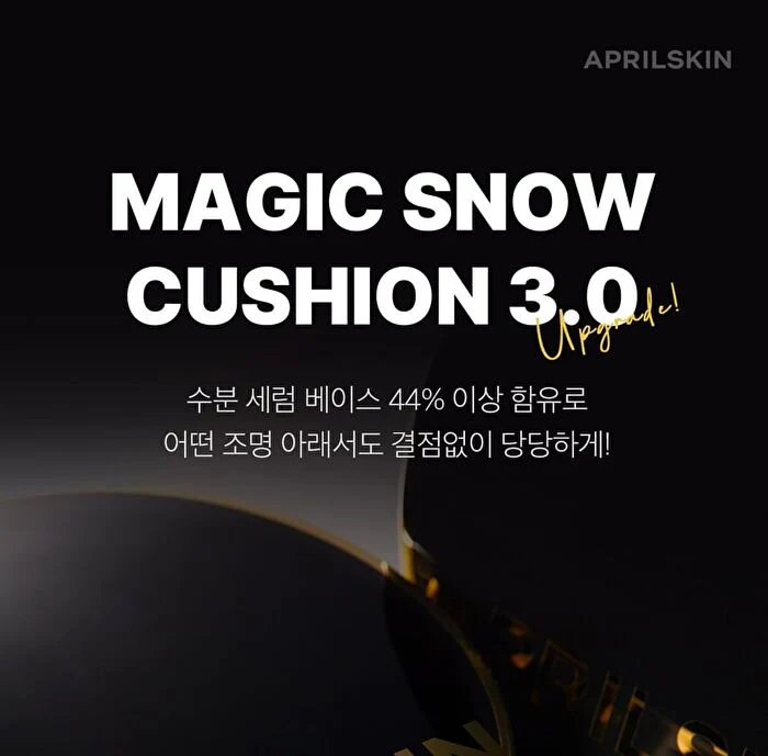 Magic Snow Cushion 3.0 Set - 3 Colors - 21 Light Beige - Image 2