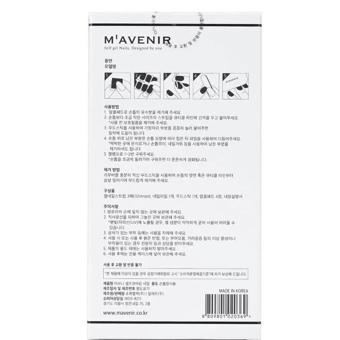 Mavenir Nail Sticker (Assorted Colour) - # Sugar Glaze Nail 32pcs - Image 3
