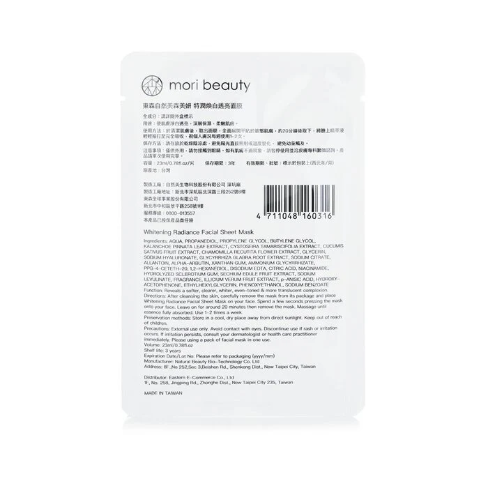 mori beauty by Natural Beauty Hydra Solution Cushion Mask (Whitening Radiance) 3pcsx 23ml/0.78 - Image 3
