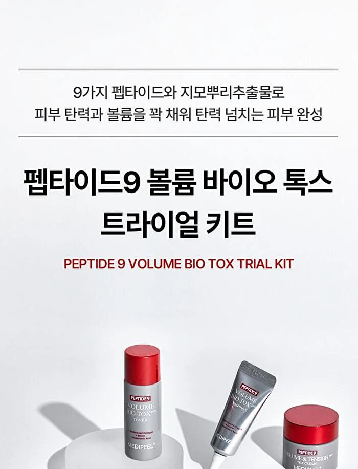 Peptide 9 Volume Bio Tox Trial Kit - 4 pcs - Image 2