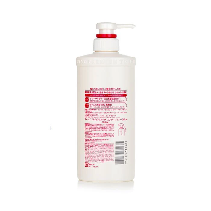 Shiseido Fino Premium Touch Hair Conditioner 550ml - Image 3