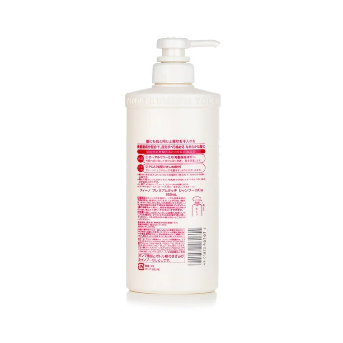 Shiseido Fino Premium Touch Hair Shampoo 550ml - Image 3
