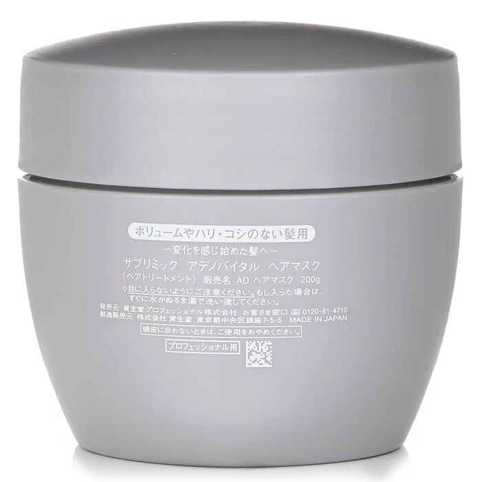 Shiseido Sublimic Adenovital Hair Mask 200g - Image 3