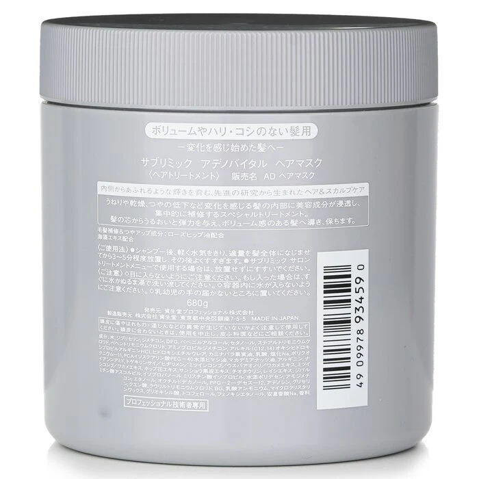 Shiseido Sublimic Adenovital Hair Mask (Thinning Hair) 680g - Image 3