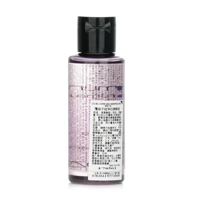 Shu Uemura Blanc Chroma Lightening & Polishing Cleansing Oil (Miniature) 50ml/1.6oz - Image 3