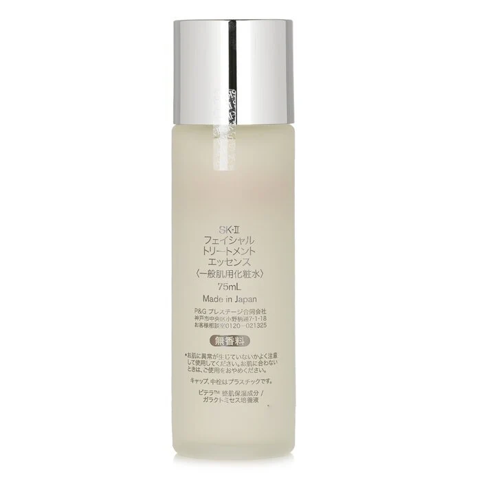 SK II Facial Treatment Essence 75ml - Image 3