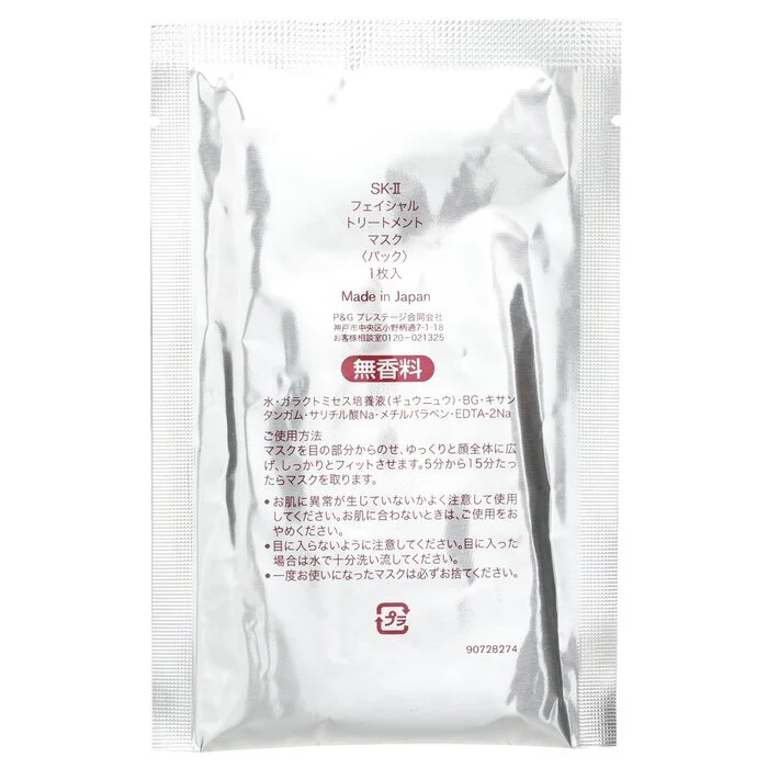 SK II Facial Treatment Mask (Travel exclusive) 10sheets - Image 3