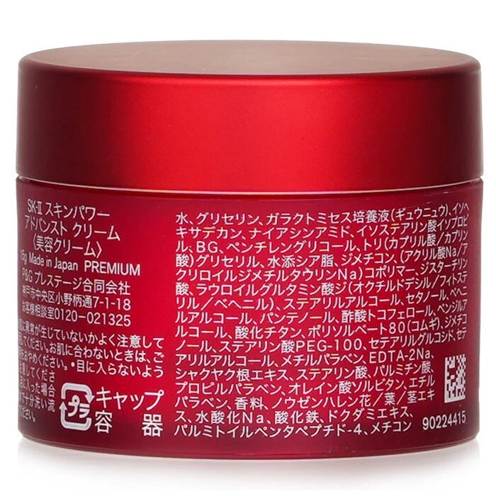 SK II Skinpower Advanced Cream (Miniature) 15g - Image 3