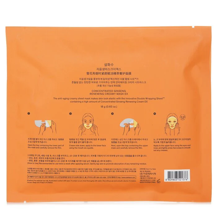 Sulwhasoo Concentrated Ginseng Renewing Creamy Mask Ex 1pc - Image 3