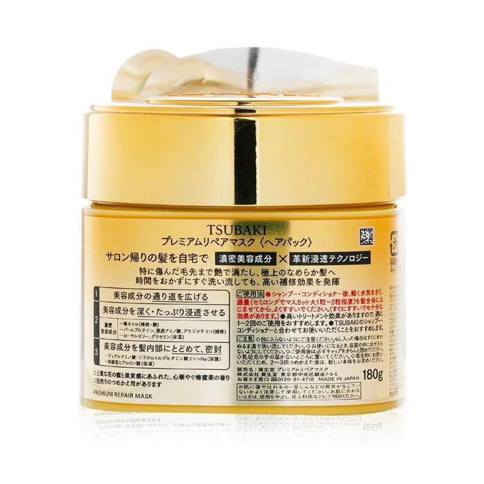 Tsubaki Premium Repair Mask 180g - Image 3