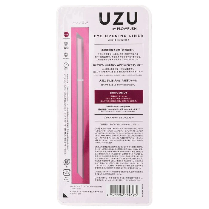UZU Eye Opening Liner - # Burgundy 0.55ml - Image 3